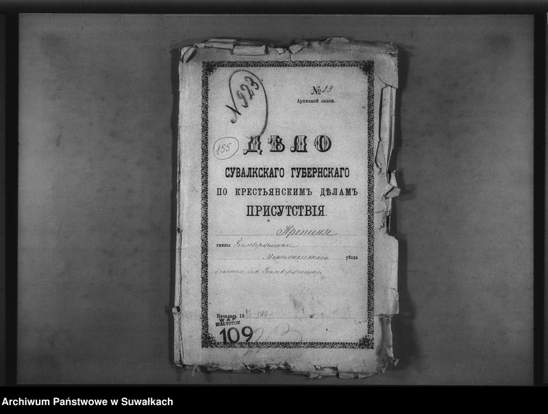 image.from.unit.number "Delo… Kropinja, gminy Balveržiški, Marîampolskago uezda, b. ĉastnoe im. Balveržiški"