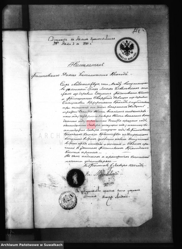 Obraz 8 z jednostki "Dokumenty k aktam brakosočetanija Pržerosl