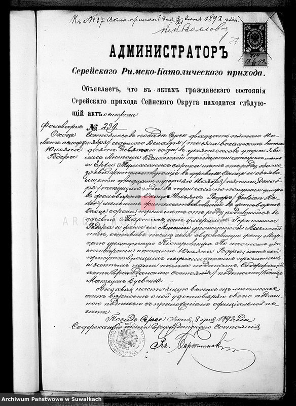 image.from.unit.number "Dokumenty 1892 goda Lejpunskago Rimsko- katoličeskago Prichoda"