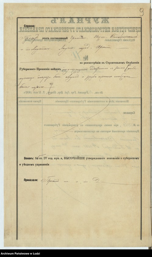 Obraz 11 z jednostki "O postrojkě Iosifom˝ Rahalevskim˝ v˝ Lodzi pod˝ N 1501 kamennyh˝ 3h˝ èt[ažnyh] kazarm˝, kamennago 2h˝ èt[ažnogo] cejhgauza i 1no èt[ažnogo] artillerìjskago saraâ, 1no ètaž[noj] kuznicy i rasširenìâ sortirov˝"