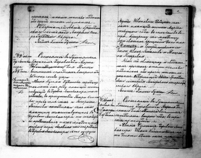 image.from.unit.number "Godovaja Kniga ili Duplikat dla zapisyvanija Aktov Činownika Graždanskogo sostojanija Vigierskogo Staroobradčeskogo okruga uroždennych, umeršich i brakosočetavšich za 1872 god"