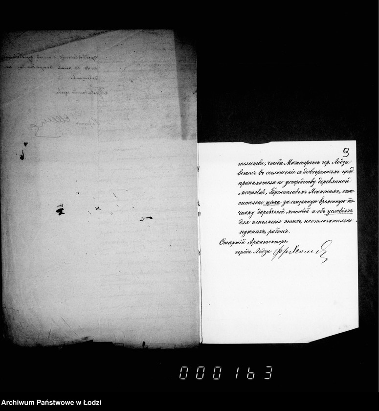 Obraz 10 z jednostki "O počinke derevjannoj mostovoj na nekatorych ulicach v prežde do peremoščenija ich"