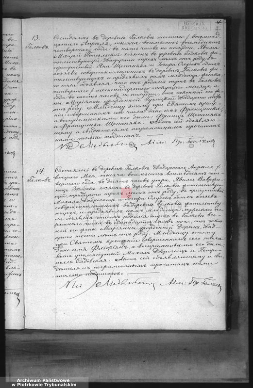 image.from.unit.number "[Księga duplikat aktów urodzonych, zaślubionych i zmarłych]"