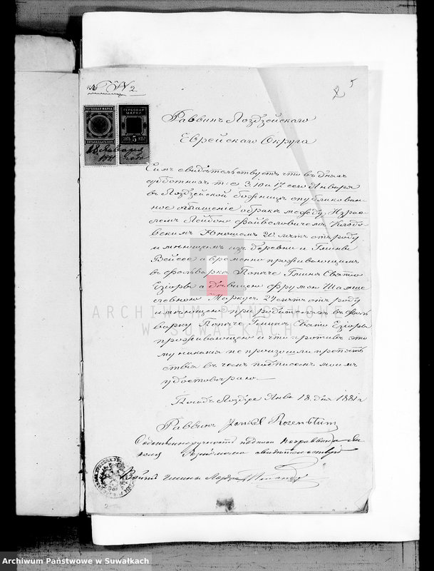 image.from.unit.number "Dokumenty k knige dublikatu na 1881 god Lozdzejskogo Evrejskogo Okruga"