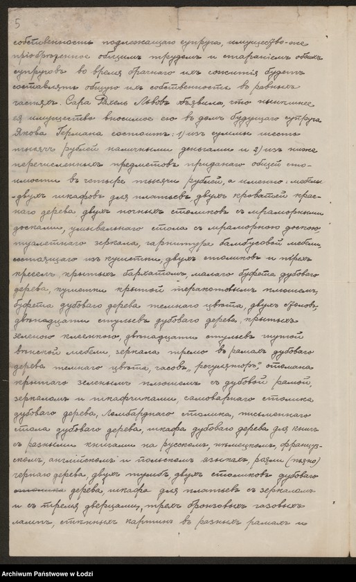 Obraz 7 z jednostki "Bracia Herman – fabryka i handel towarami włóknistymi spółka komandytowa"