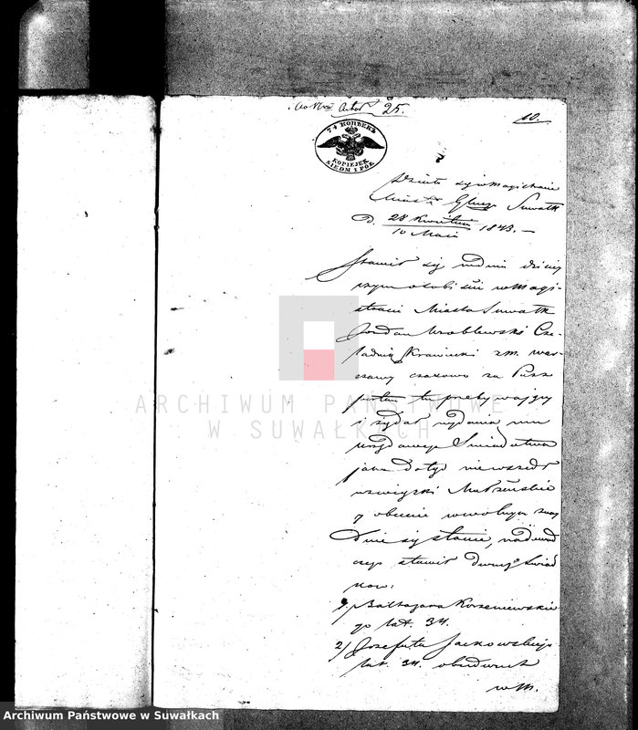 image.from.unit.number "Annexa do Aktów Małżeństw Parafii Suwalskiej za Rok 1843."