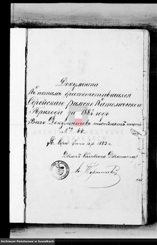 image.from.unit.number "Dokumenty o brakosočetavšichsja Serejskago Rimsko-Katoličeskago Prichoda za 1882 god"