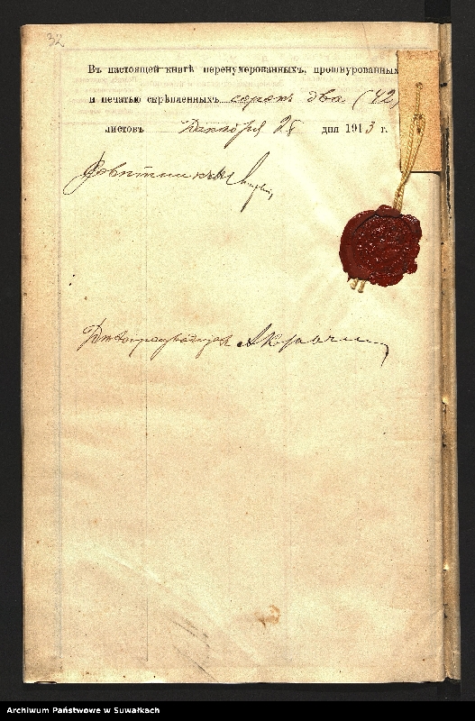 image.from.unit.number "Kniga o rodivšihsâ Aleksandrovskoj staroobrâdč. obŝiny za 1914 god˝."