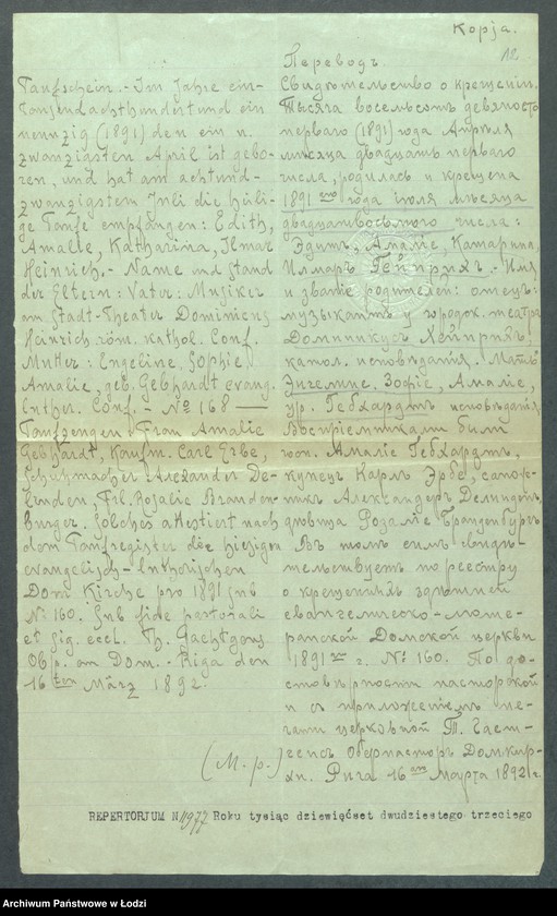 Obraz 14 z jednostki "Dowody metrykalne stałych mieszkańców m. Łodzi nr domu 1255-1257"