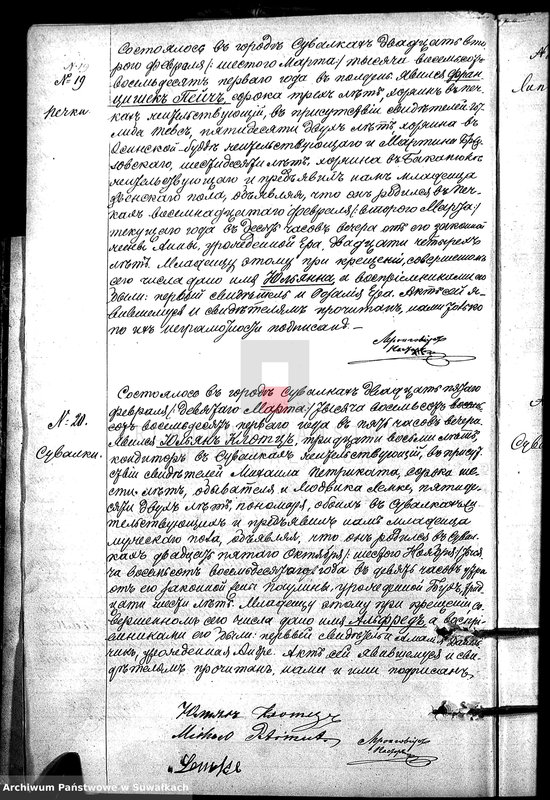 image.from.unit.number "Duplikat aktov graždanskago sostojanija Suvalskago Ev.-Augsb. prichoda o rodivšichsja, brakosočetavšichsja i umeršich za 1881 god"