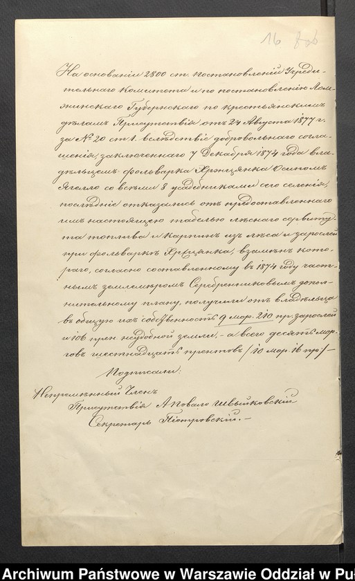 image.from.unit.number "O urządzaniu chłopów byłej rządowej wsi kolonialnej Budy, gm. Długosiodło, wchodzącej przy opublikowaniu ważnych dekretów z dnia 19 lutego, 12 marca 1864 r. (Skład prywatnej własności Przetycz podległej Stanisławowi Damięckiemu)"