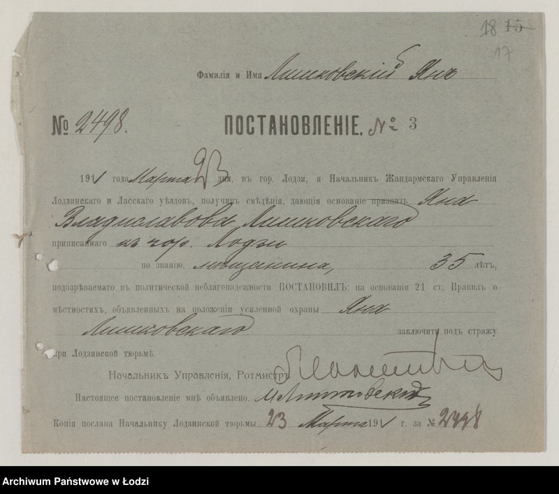 Obraz 19 z jednostki "[Protokoły przesłuchań osób podejrzanych o przynależność do PPS - Frakcja Rewolucyjna aresztowanych w Łodzi]"