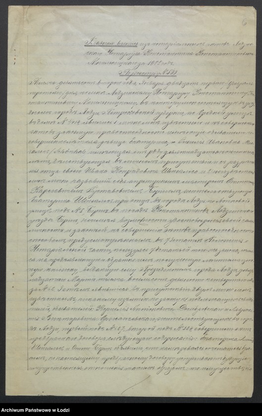 Obraz 8 z jednostki "Otton Bersz - piwiarnia"