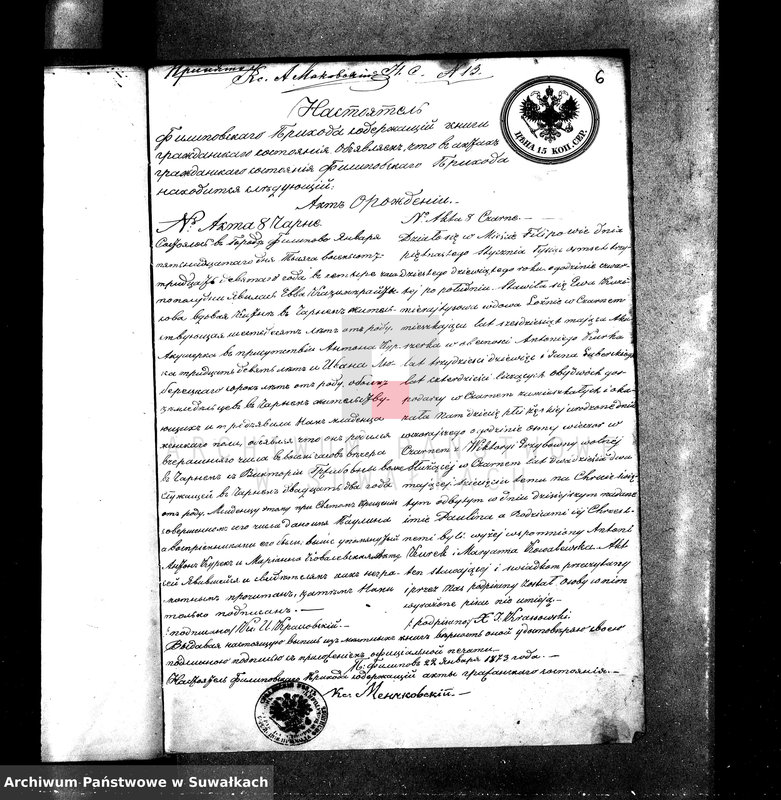 image.from.unit.number "[Aneksy USC wyznanie rzym-kat 1873 r. - Suwałki]"