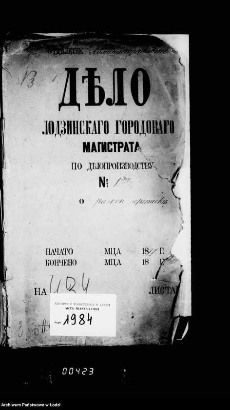 Obraz 5 z jednostki "Po deloproizvodstvu o raznoj perepiske"