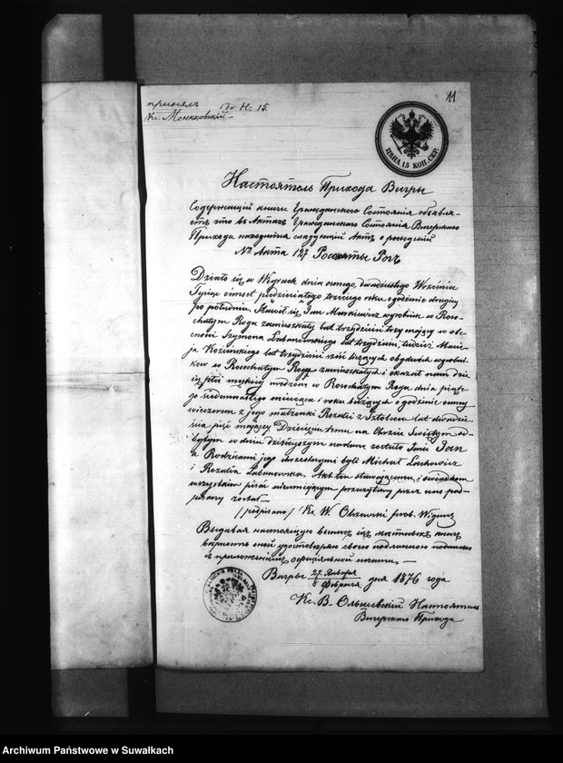 Obraz 15 z jednostki "Dokumenty Filipovskago Prichoda iż 1876 goda"