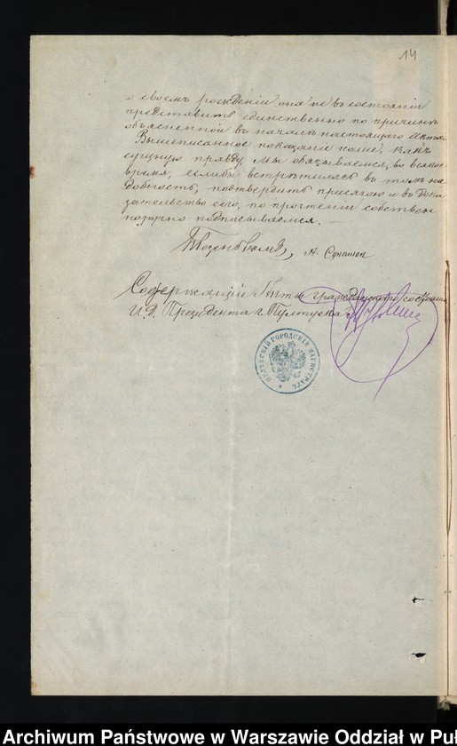 image.from.unit.number "Aneksy do akt małżeństw"