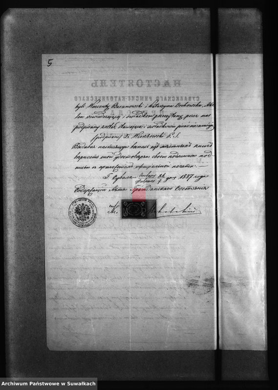 image.from.unit.number "Dokumenty k Aktam brakosočetavšichsja Rimsko- Katoličeskogo Bakalarževskogo Prichoda s 1887 goda"