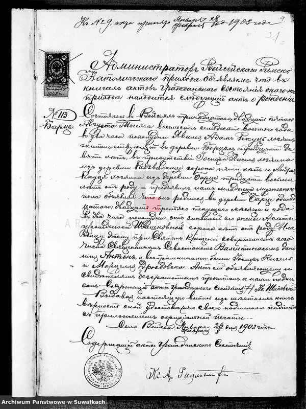 Obraz 14 z jednostki "Dokumenty Brakosočetavšichsja Lejpunskago Rimsko-Katoličeskago Prichoda za 1903 god"