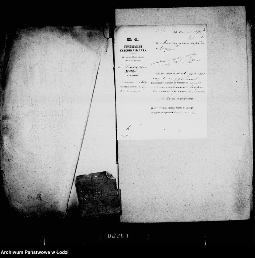 Obraz 6 z jednostki "O gerbovych pošlinach"