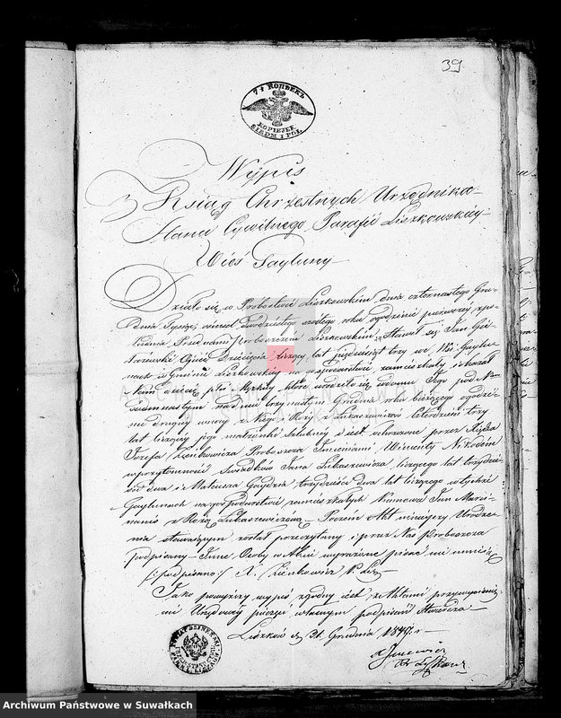 Obraz 15 z jednostki "Dowody do Akt Małżeństw Parafii Lejpuńskiej z Roku 1847."