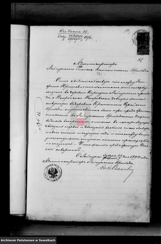image.from.unit.number "Dokumenty k aktam brakosočetavšichsja Serejskago Rimsko-Katoličeskago prichoda za 1894 god"