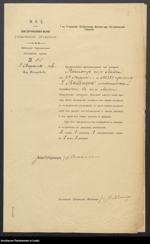 image.from.unit.number "[O budowie przez Józefa Majznera murowanych: parterowych wiat, stołówki, kantoru, stajni, portierni, ustępów oraz parterowej wilkowni, a także plan zdjęty z natury murowanej, trzypiętrowej tkalni i przędzalni, na nieruchomości pod numerami 96-98 przy ulicy Zarzewskiej w mieście Łodzi]"