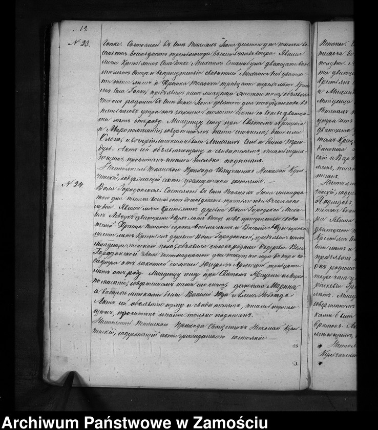 image.from.unit.number "Akta urodzeń, małżeństw, zgonów"