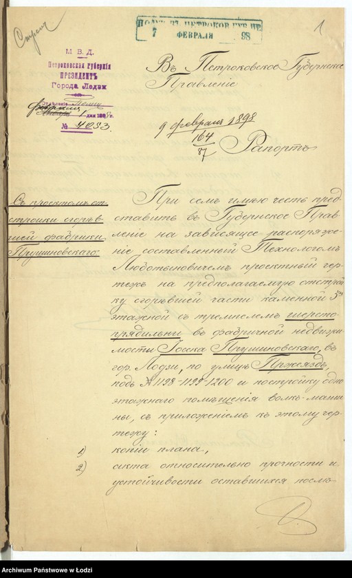 Obraz 3 z jednostki "O otstrojkě sgorěvšej fabriki Ioska Prušinovskago po ulicě Pržeâzd˝ pod˝ No 1198 v˝ gor[ode] Lodzi"
