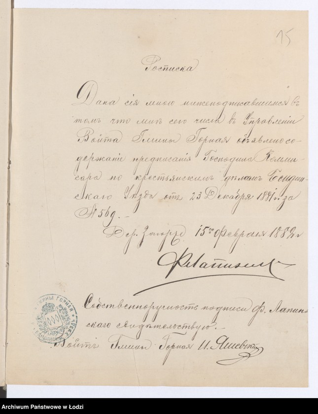 Obraz 17 z jednostki "По данным селений гмины Олькушско-Северская"