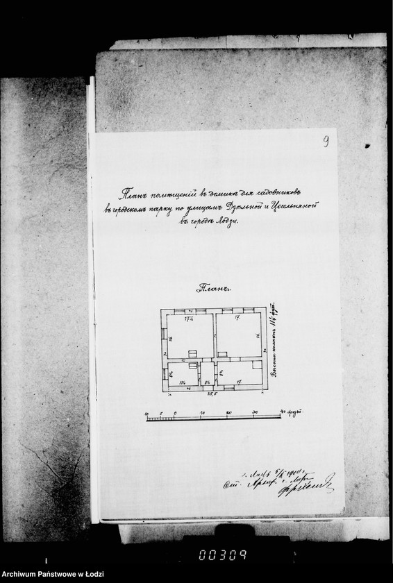Obraz 11 z jednostki "O remonte pomeščenji v dome dlja sadovnikov v gorodskich sadach"