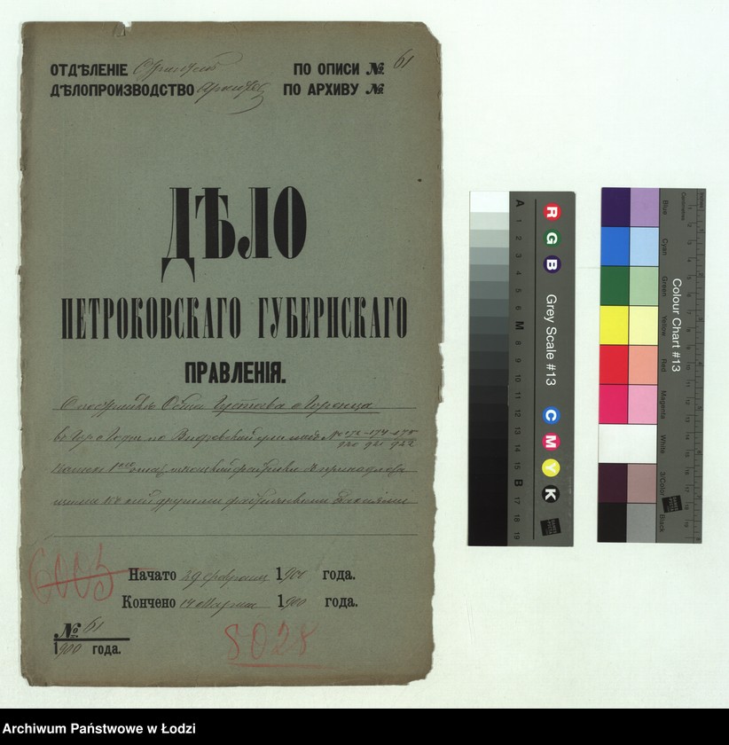 image.from.unit.number "O postrojkě [Akcionernym] Obŝ[estvom] Gustava Lorenca v˝ gor[ode] Lodzi po Vidzevskoj uli[ce] pod˝ No 172-174-175/920-921-922 kamen[noj] 1no ètaž[noj] tkackoj fabriki s˝ prinadležaŝimi k˝ nej drugimi fabričnymi fligelâmi"