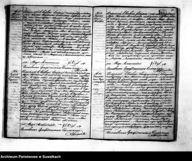 image.from.unit.number "Duplikat aktov o Roždenij, Brakosočetanij i smerti Evrejskago Ispovedanija Punskago Okruga na 1871 god"