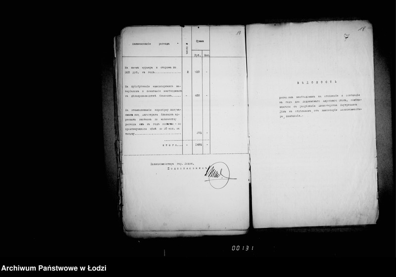 Obraz 18 z jednostki "Ob adresnom stolje i najme pomeščenija"