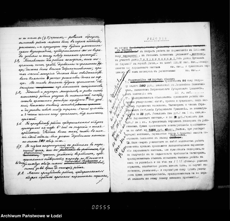 Obraz 8 z jednostki "O peremoščenji derevjannoj mostovoj na ulice Petrokovskoj (ot Pržejadz do Glovnoj)"