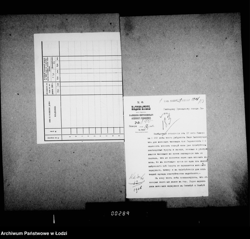 Obraz 11 z jednostki "O prjobretenju postovoj odeždy dlja časovych pri graždanskich učreždenijach gorodskoj policji"