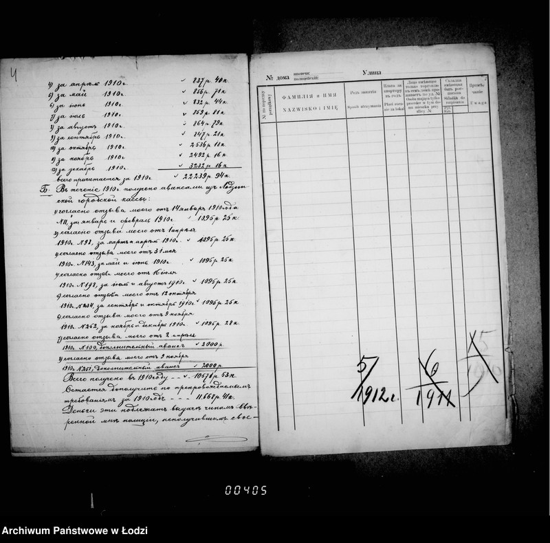 Obraz 8 z jednostki "Proekt položenija v zamen vedomosti 1894 g. ob otoplenju i osveščenju pomeščenji gorodskoj policji"