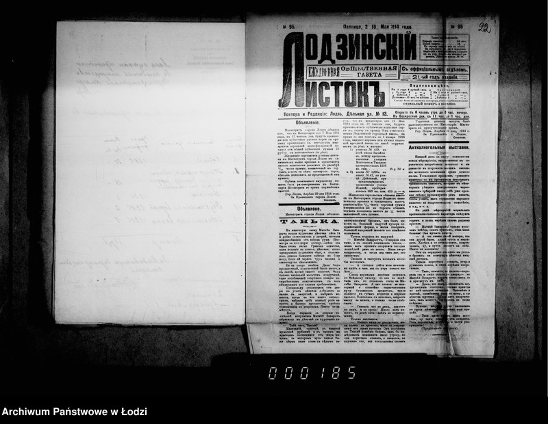 Obraz 19 z jednostki "O dachodach za analizy i dezinfekcji a ravno o dochodach nepredvidymych"