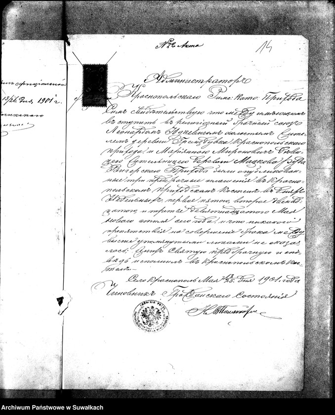 Obraz 18 z jednostki "Dokumienty Brakosočetavšichsja Vigierskago Rimsko- Katoličeskago Prichoda za 1901 g"