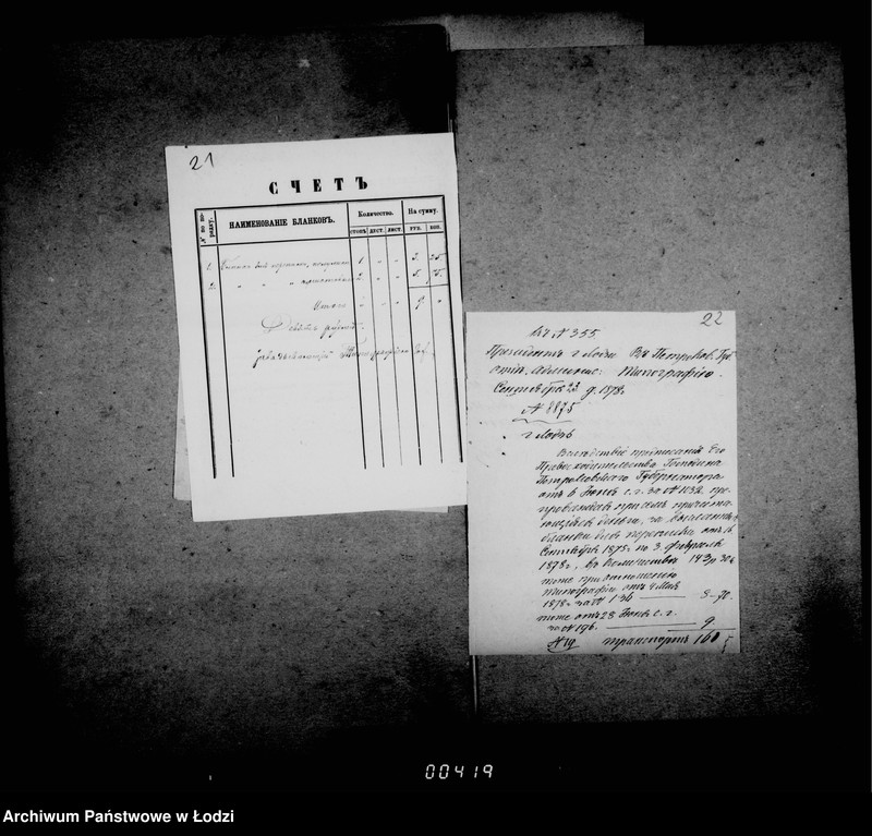 Obraz 20 z jednostki "Po deloproizvodstvu o blankach"