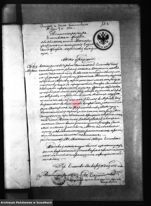 Obraz 12 z jednostki "Dokumenty k aktam brakosočetanija Pržerosl