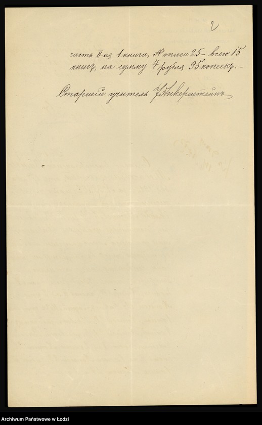 Obraz 4 z jednostki "[Akta personalne Józefa Ankersztejna]"