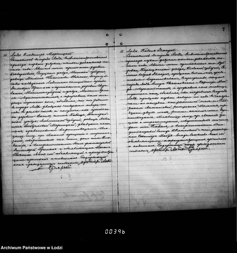 Obraz 12 z jednostki "Duplikat aktów urodzeń, małżeństw i zgonów"