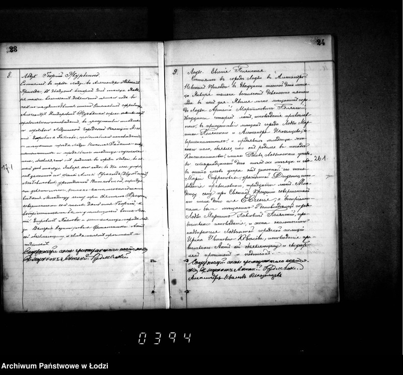 Obraz 16 z jednostki "Duplikat aktów urodzeń, małżeństw i zgonów"