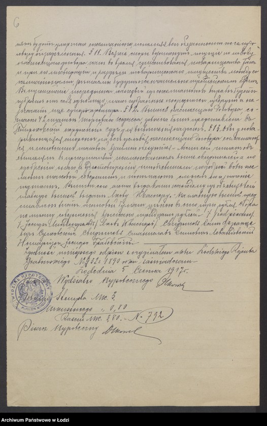 Obraz 8 z jednostki "Kwaśner i Lindenfeld - prowadzenie przędzalni zarobkowej"