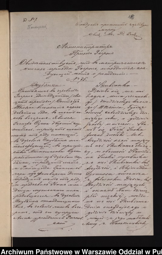 image.from.unit.number "Aneksy do akt małżeństw"