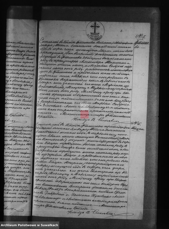 image.from.unit.number "Kniga zvana Duplikat zaključajuščaja v sebe Akty o roždenii, Brakosočetanii i smerti Filipovskago Prichoda s 1885 g."