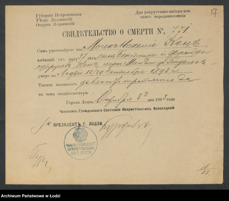 Obraz 19 z jednostki "[Aneksy od nr 16 do nr 28]"