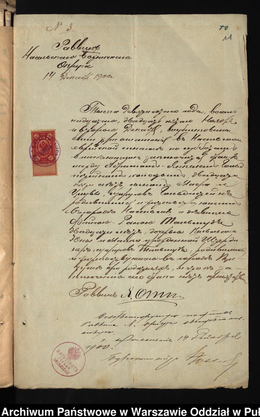 image.from.unit.number "Aneksy do akt małżeństw"