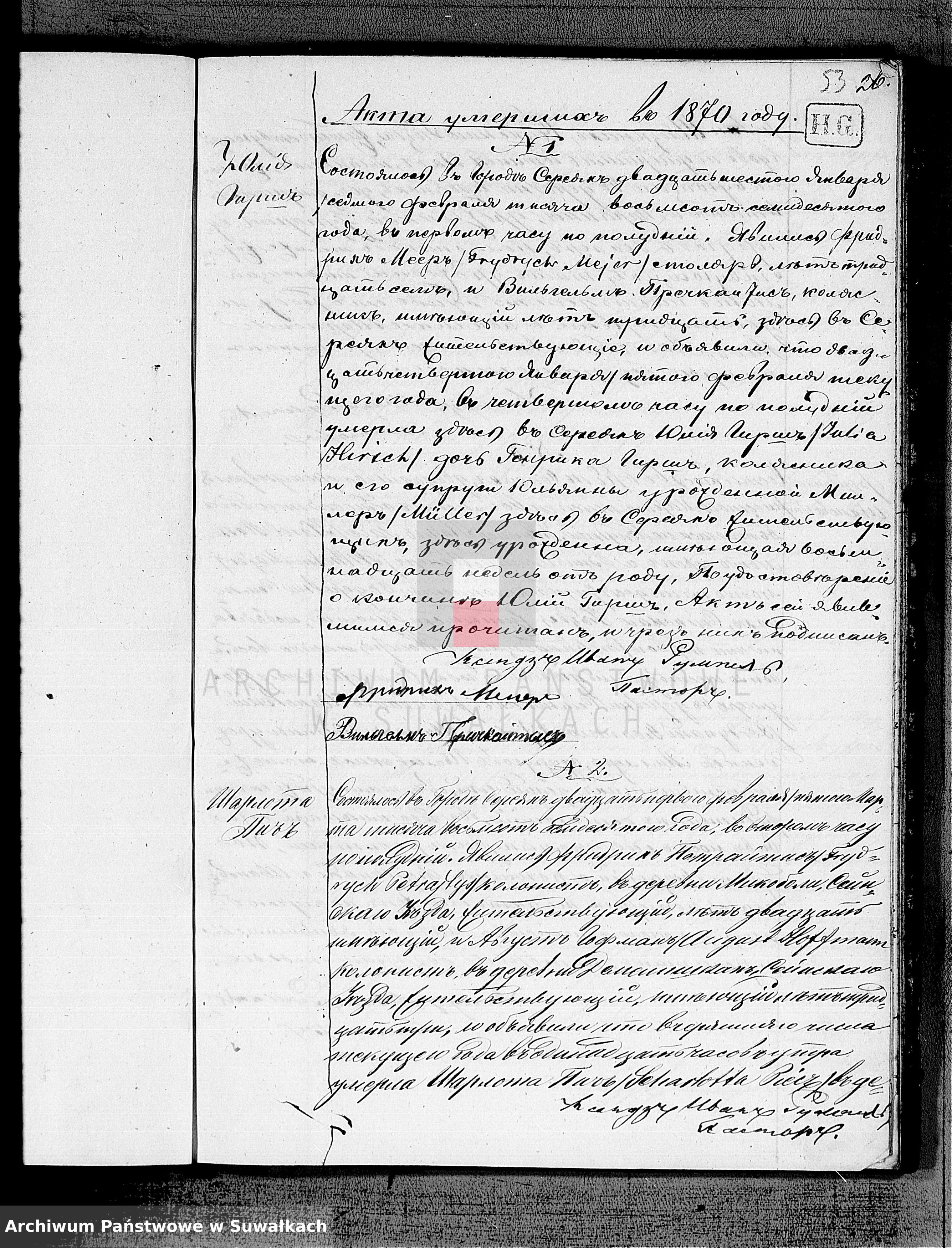 Skan z jednostki: Duplikat Aktov Graždanskogo Sostojanija Uroždennych, Brakosočetavšich i Umeršich Serejskogo Evangeličesko-Reformatskogo Prichoda na 1870 god